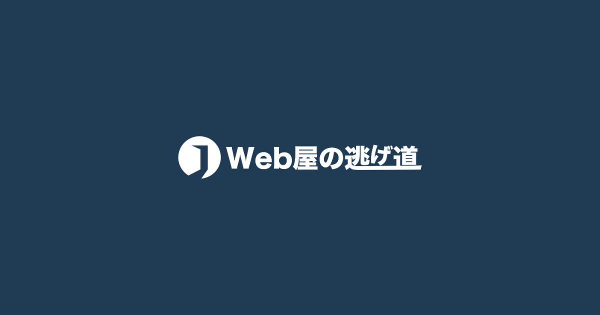Web制作10年目の僕がレバテックキャリアに登録して面談を受けた話